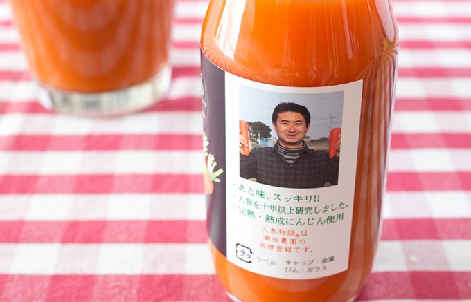 にんじんジュース|潮田農園| にんじんジュース|潮田農園|